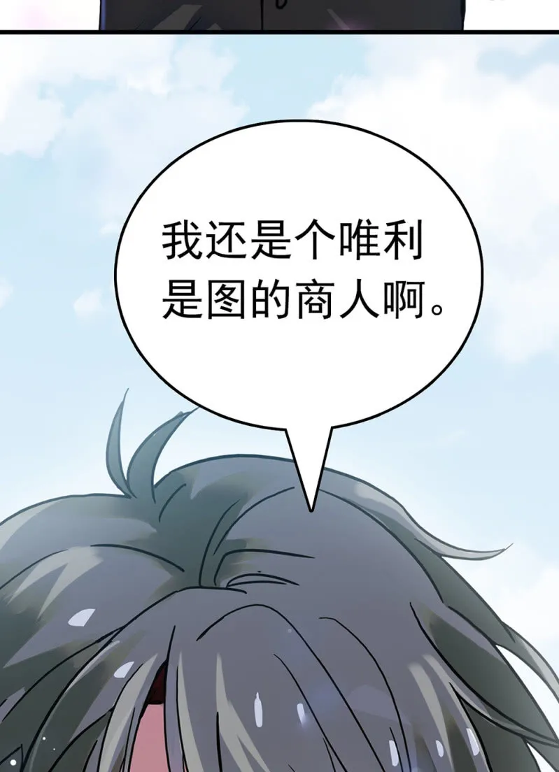 (Ⅱ)063唯利是图者 第59页