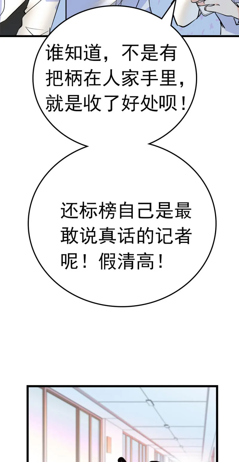 (Ⅱ)064柳父的忏悔 第5页