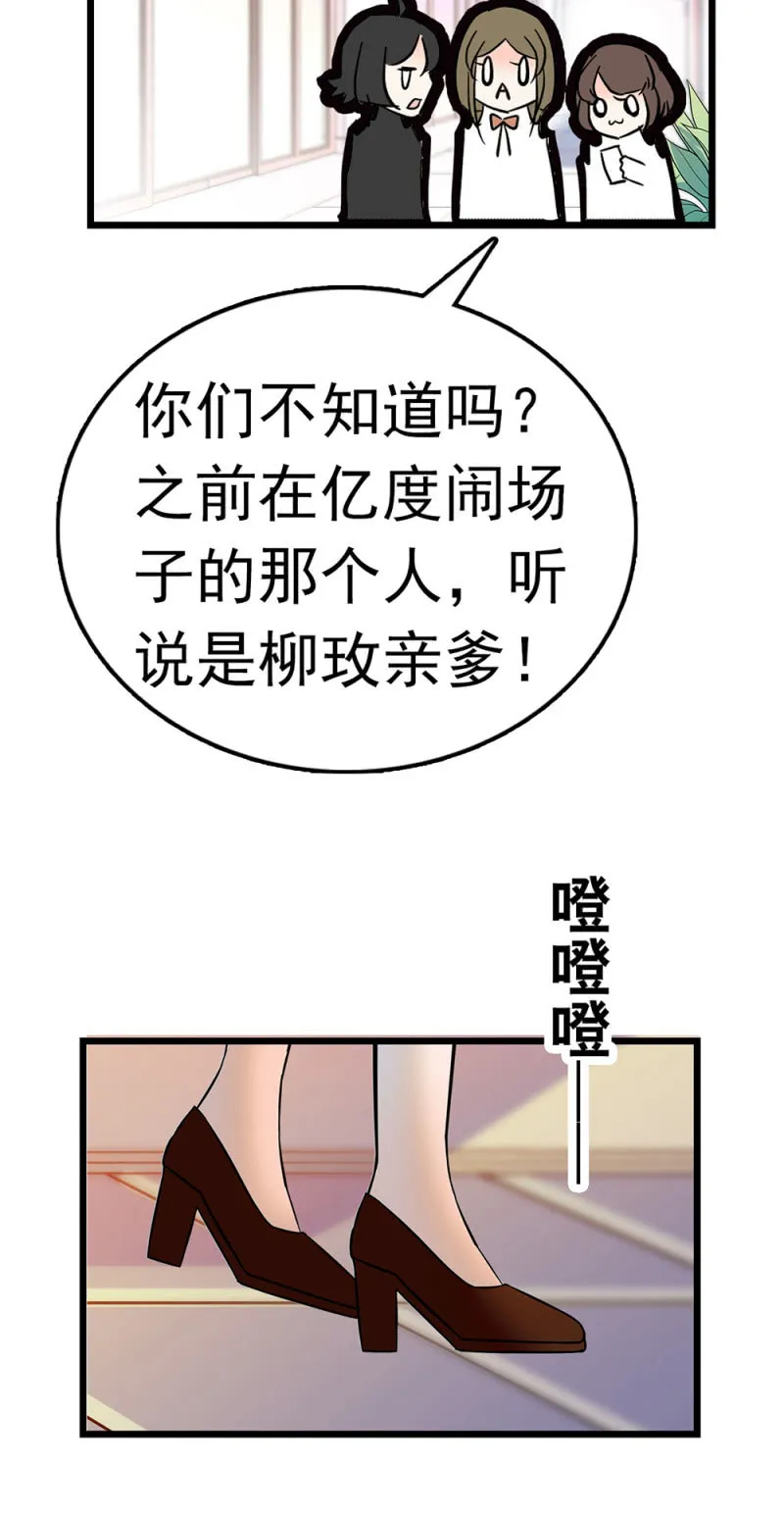 (Ⅱ)064柳父的忏悔 第6页
