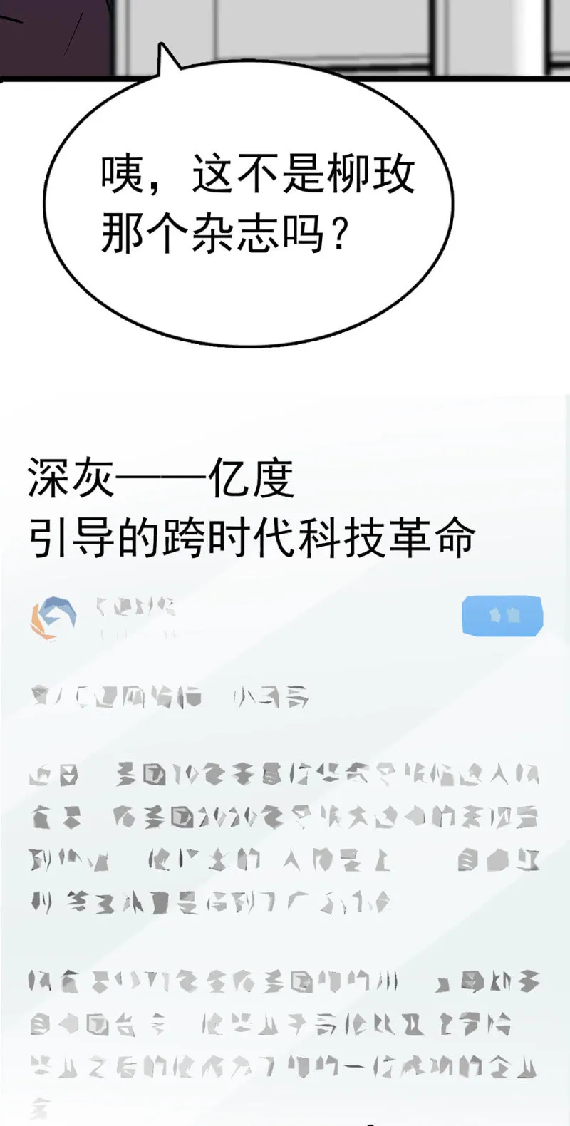 (Ⅱ)064柳父的忏悔 第16页