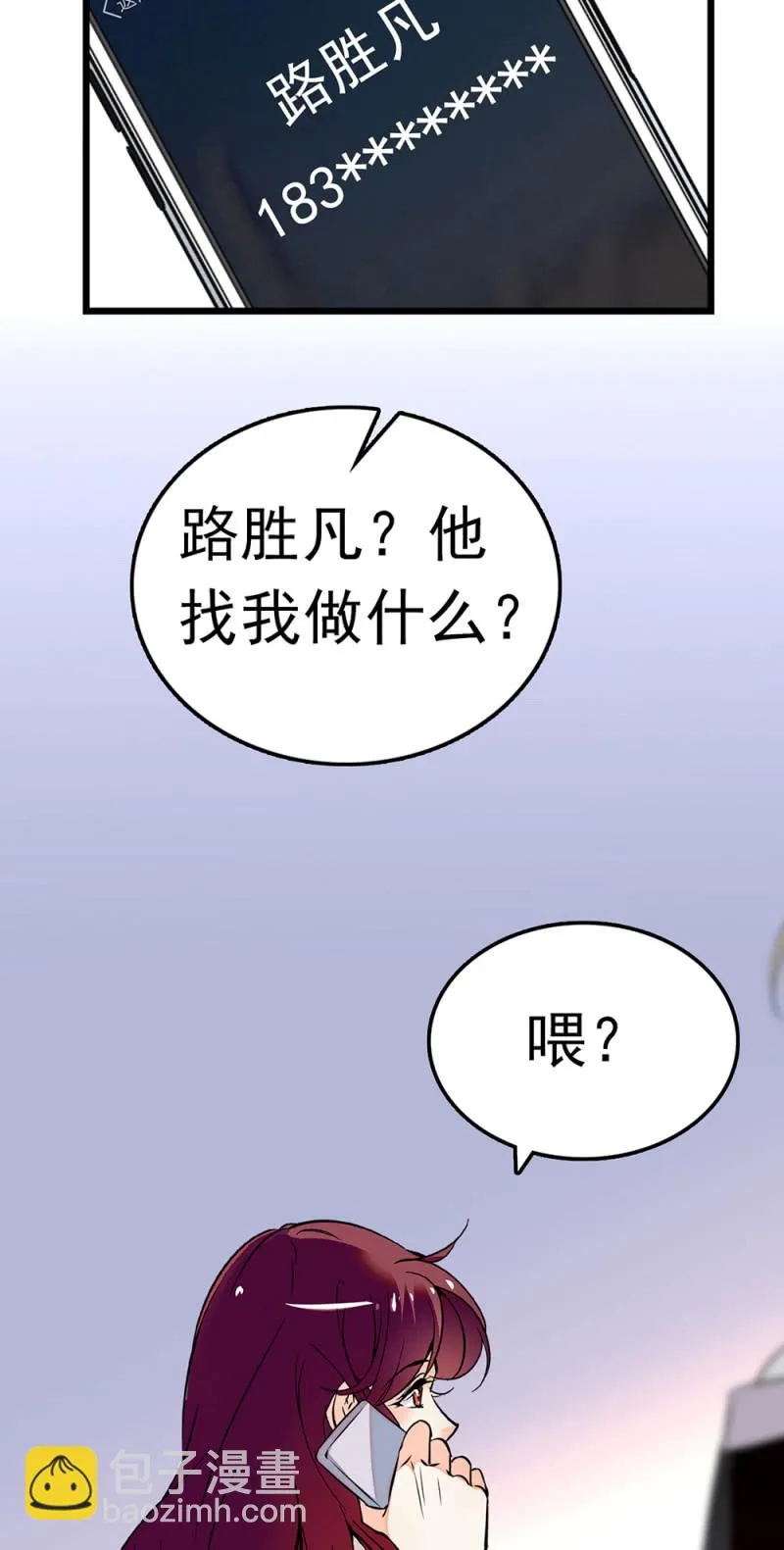 (Ⅱ)064柳父的忏悔 第19页