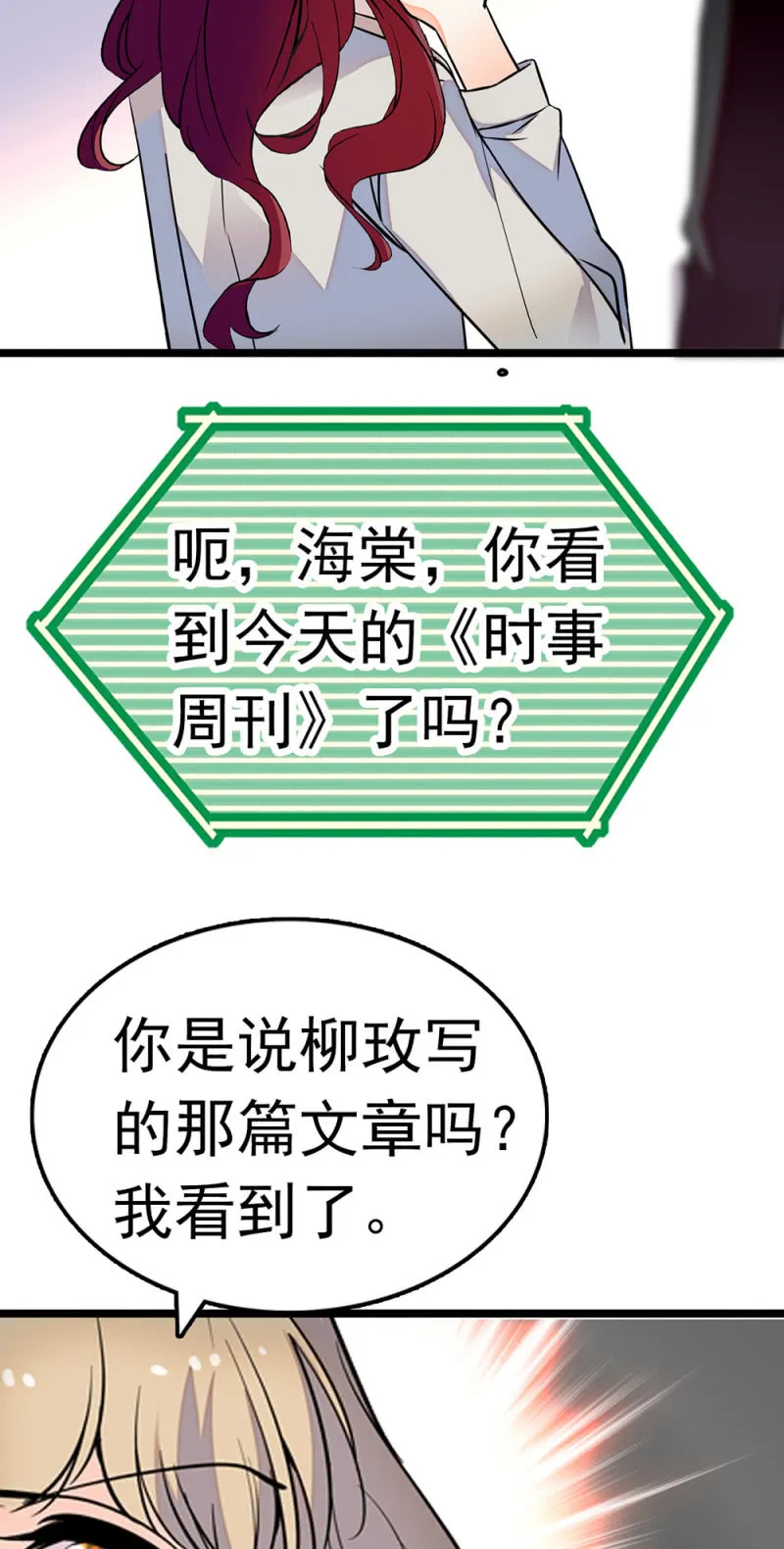 (Ⅱ)064柳父的忏悔 第20页