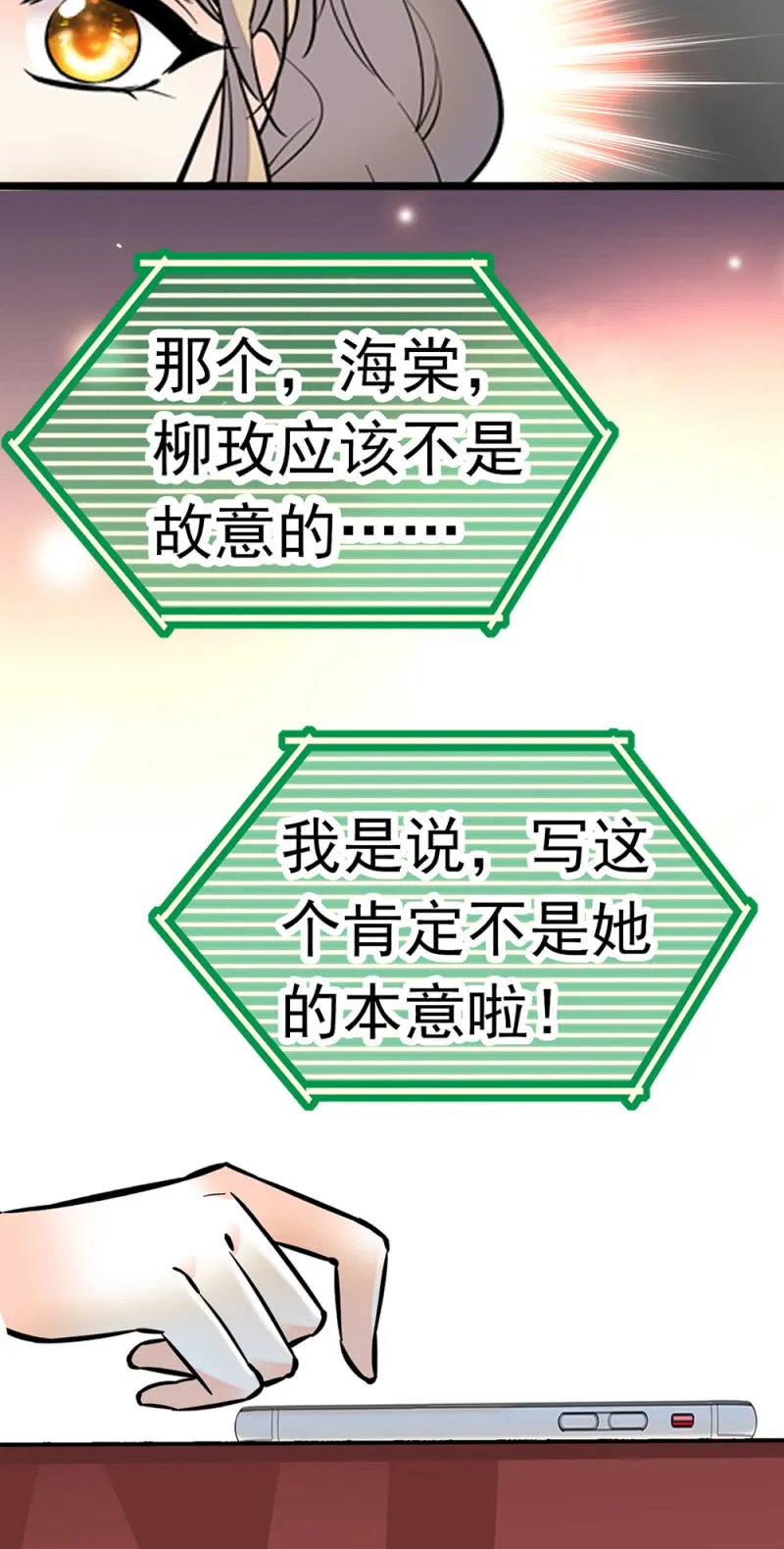 (Ⅱ)064柳父的忏悔 第21页