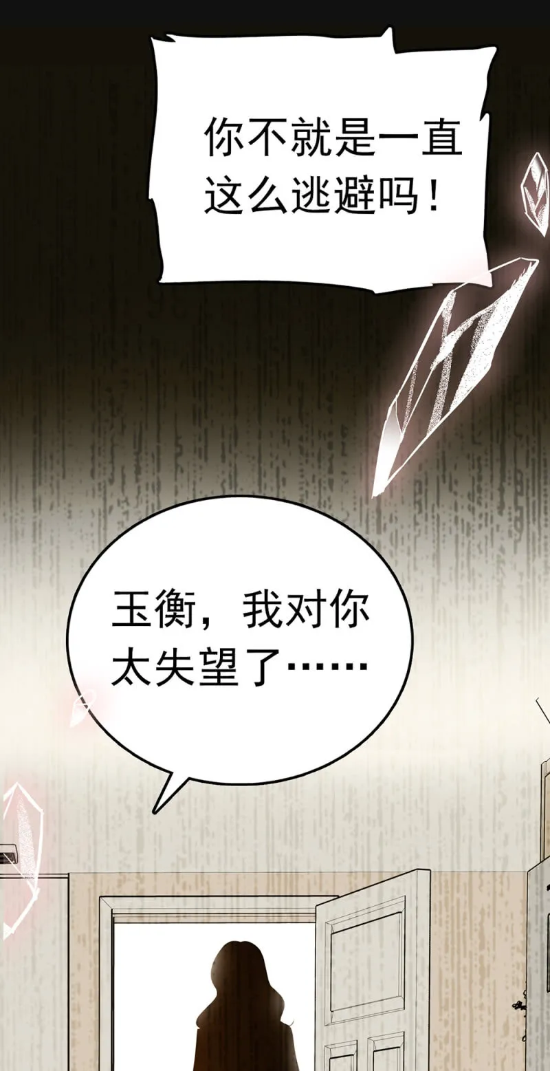 (Ⅱ)064柳父的忏悔 第32页