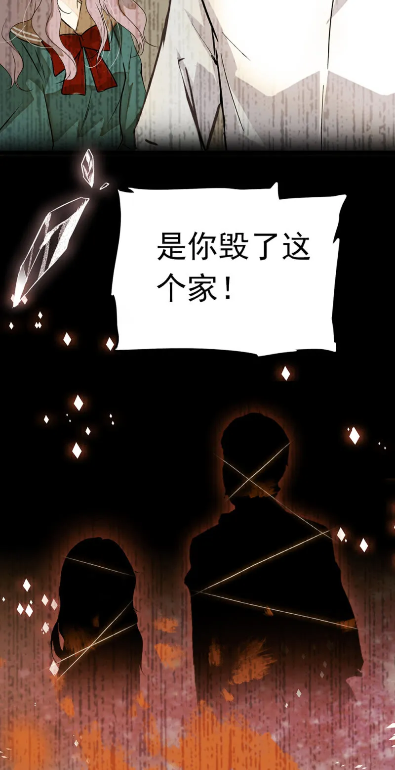 (Ⅱ)064柳父的忏悔 第35页