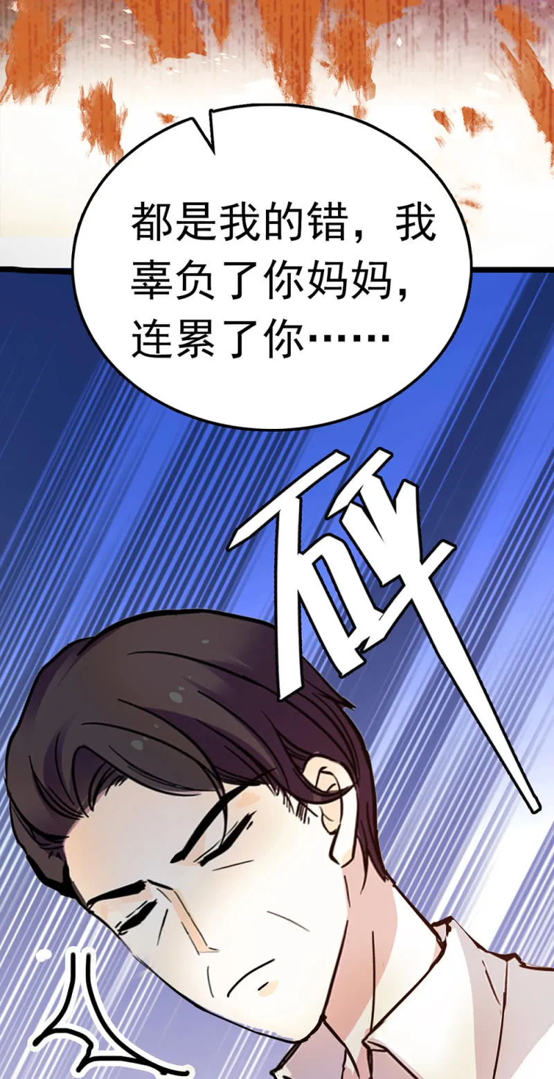 (Ⅱ)064柳父的忏悔 第36页