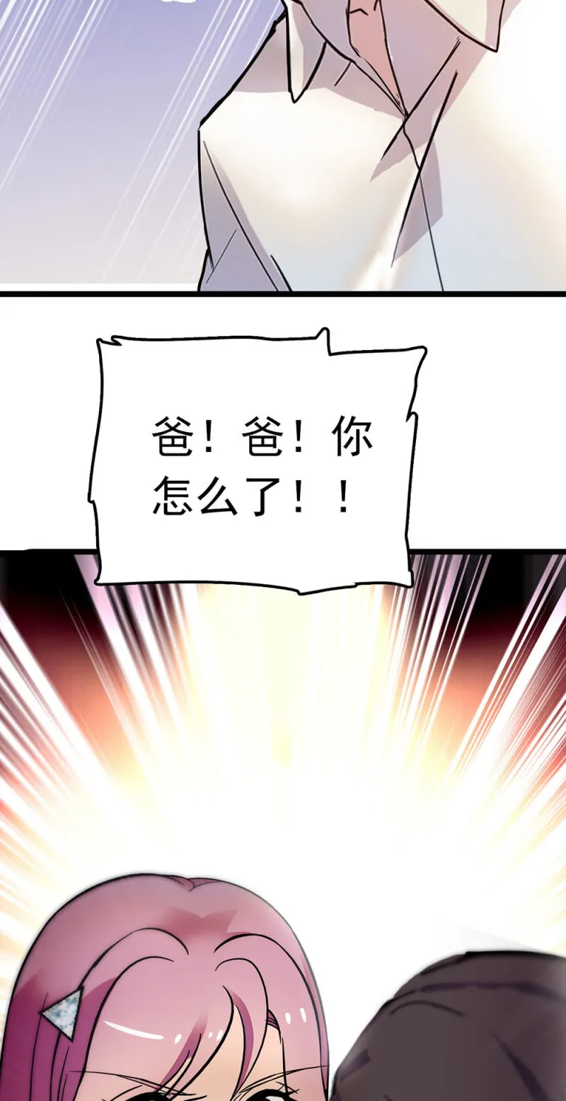 (Ⅱ)064柳父的忏悔 第37页