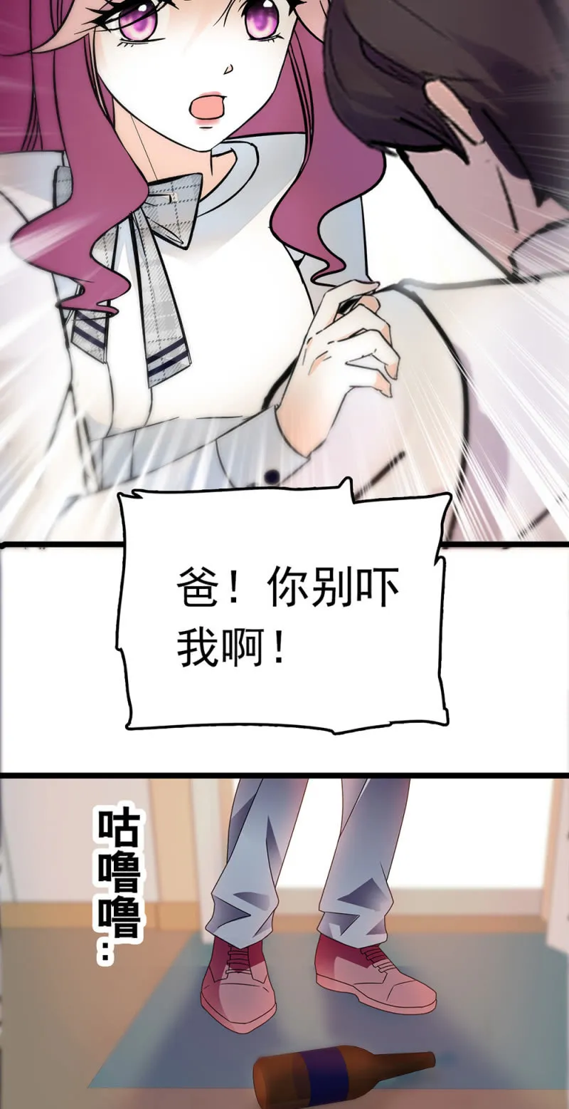 (Ⅱ)064柳父的忏悔 第38页