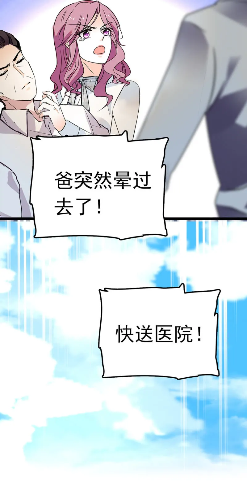 (Ⅱ)064柳父的忏悔 第41页