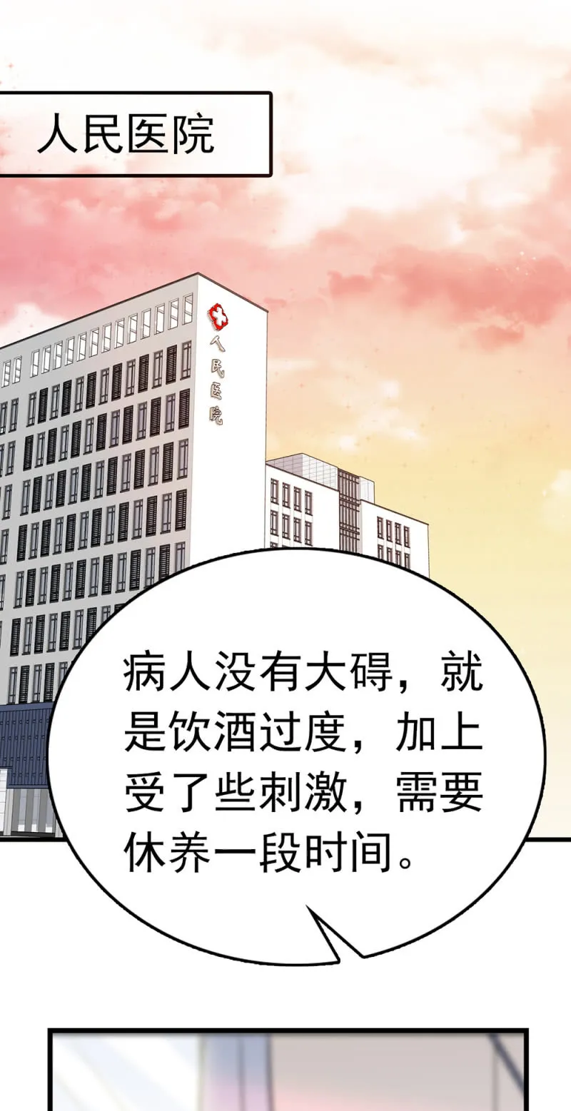 (Ⅱ)064柳父的忏悔 第42页