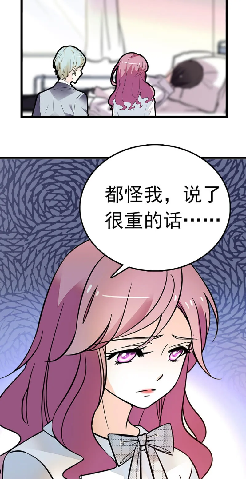 (Ⅱ)064柳父的忏悔 第43页