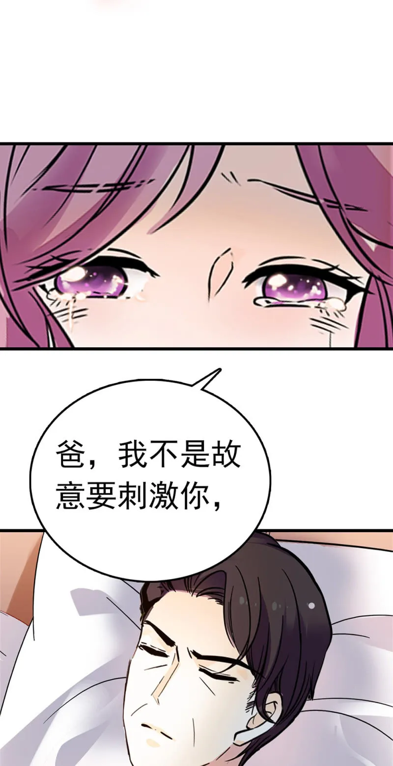 (Ⅱ)064柳父的忏悔 第45页