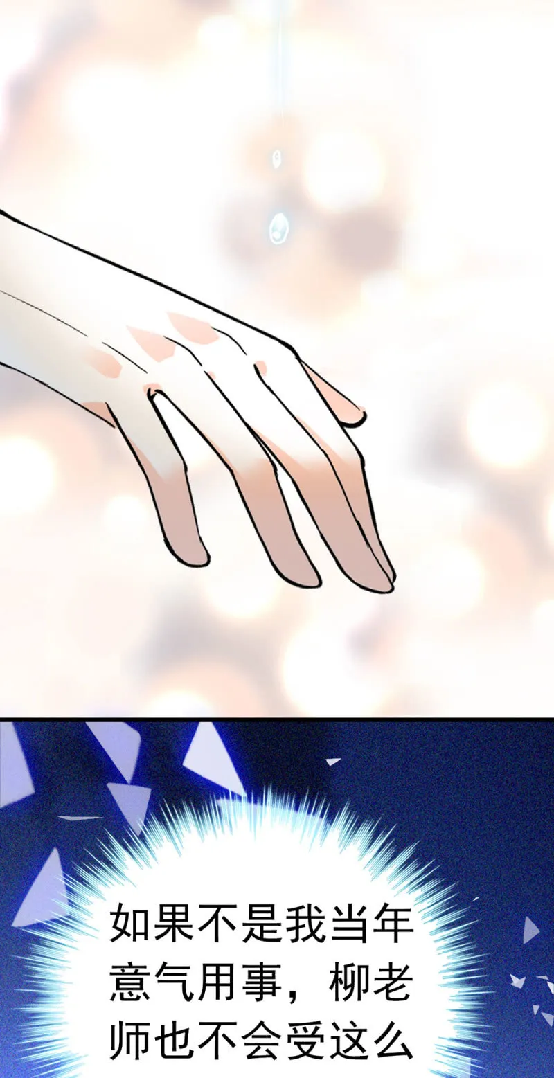 (Ⅱ)064柳父的忏悔 第47页