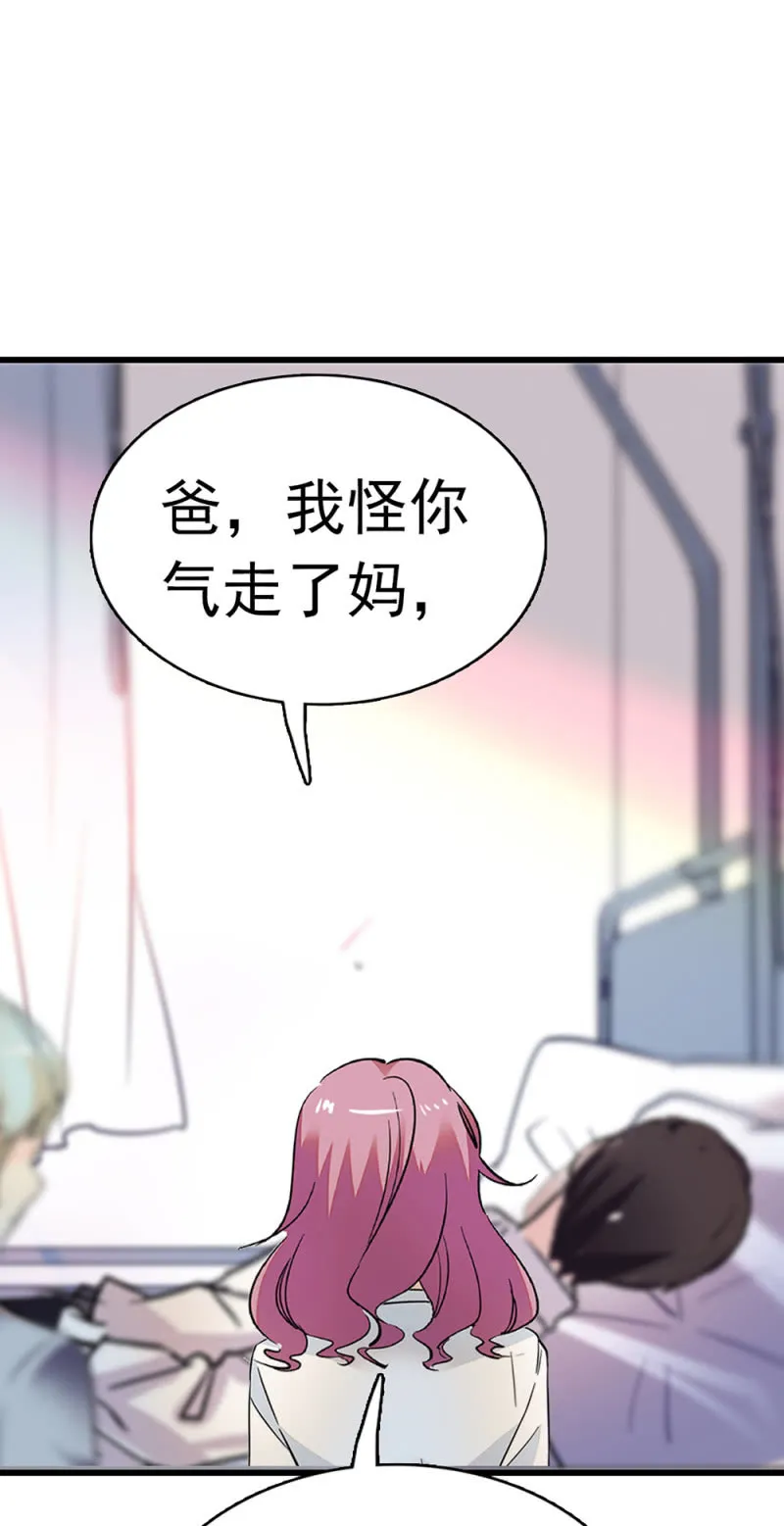 (Ⅱ)064柳父的忏悔 第49页