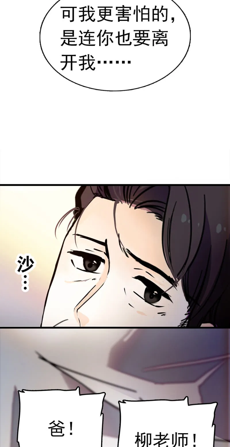 (Ⅱ)064柳父的忏悔 第50页