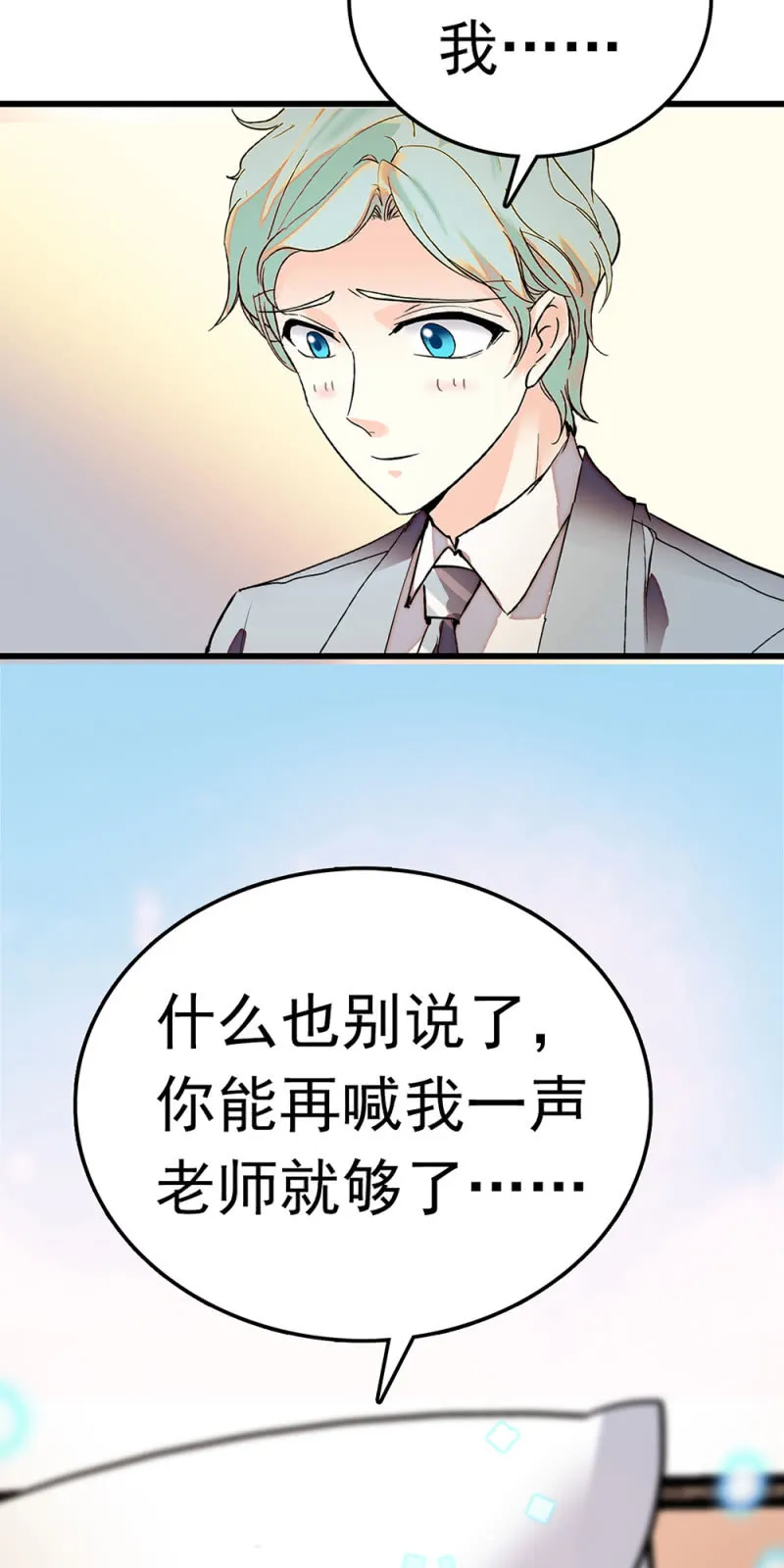 (Ⅱ)064柳父的忏悔 第55页