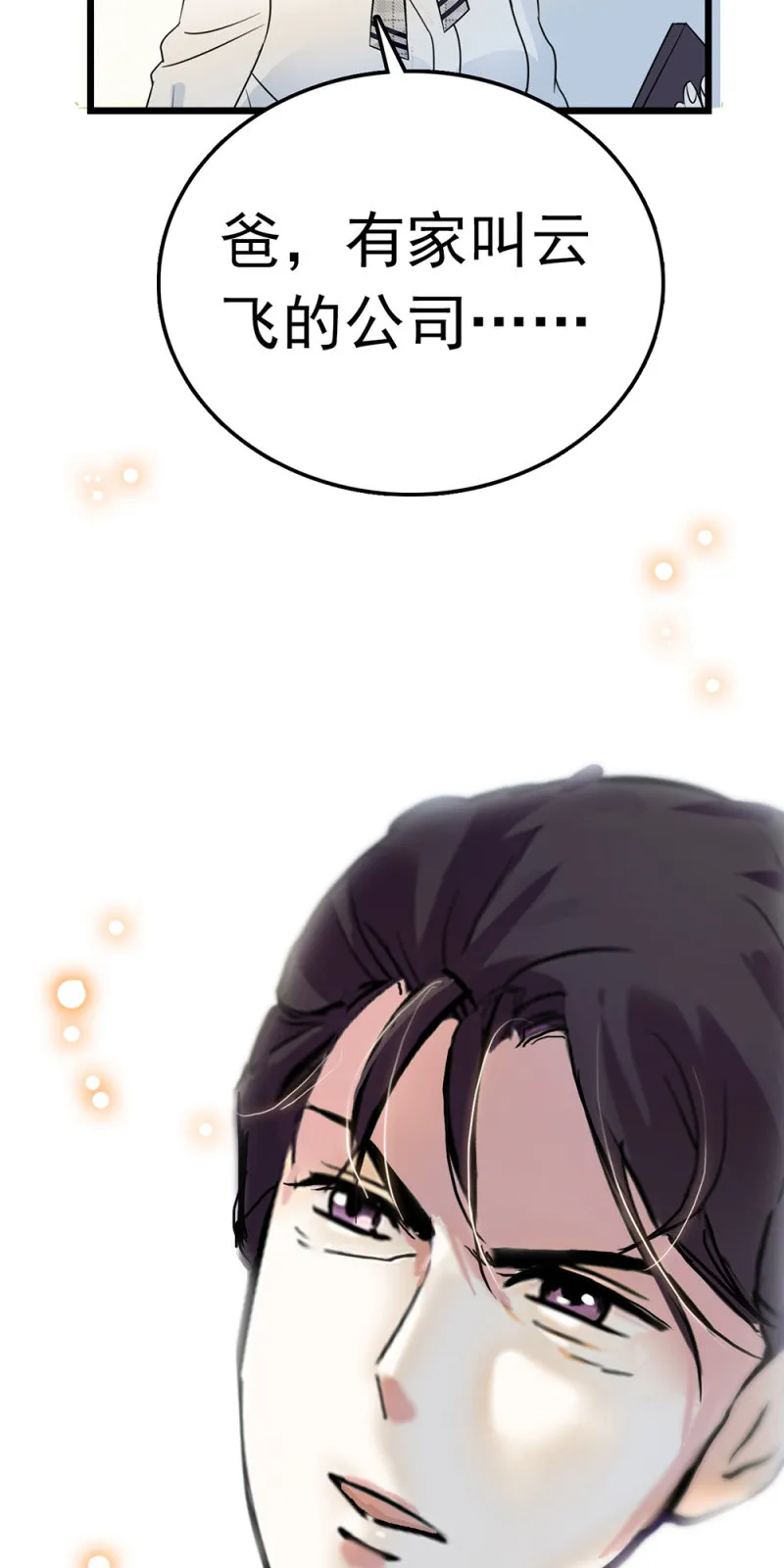 (Ⅱ)064柳父的忏悔 第60页