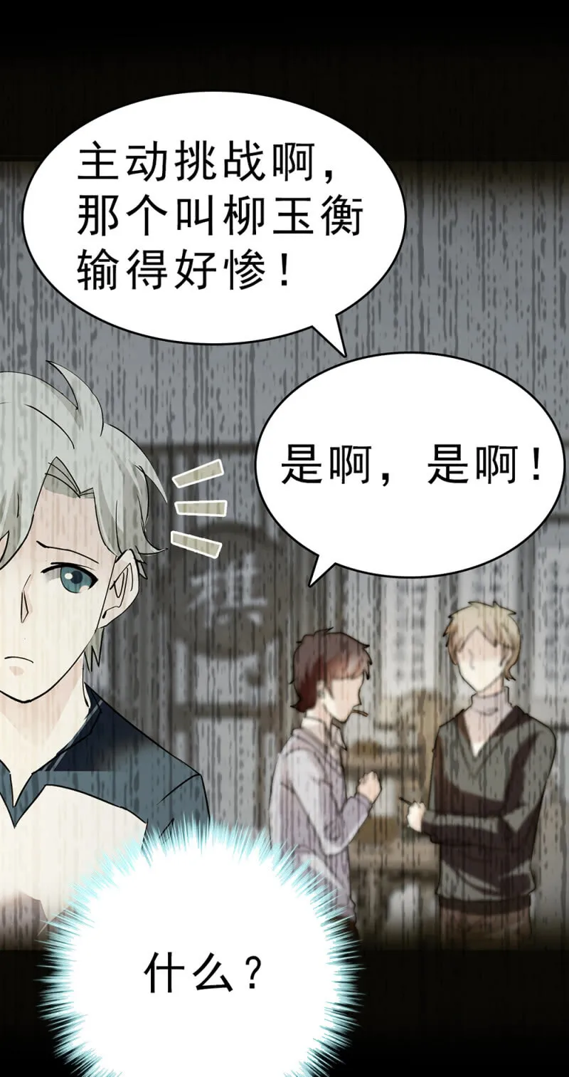 (Ⅱ)062年少的冲动 第6页