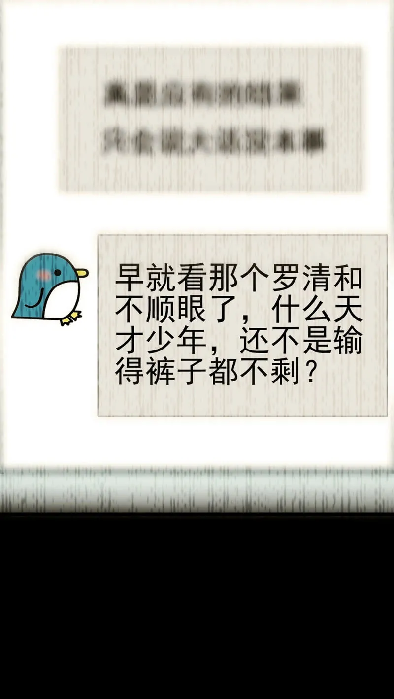 (Ⅱ)062年少的冲动 第18页