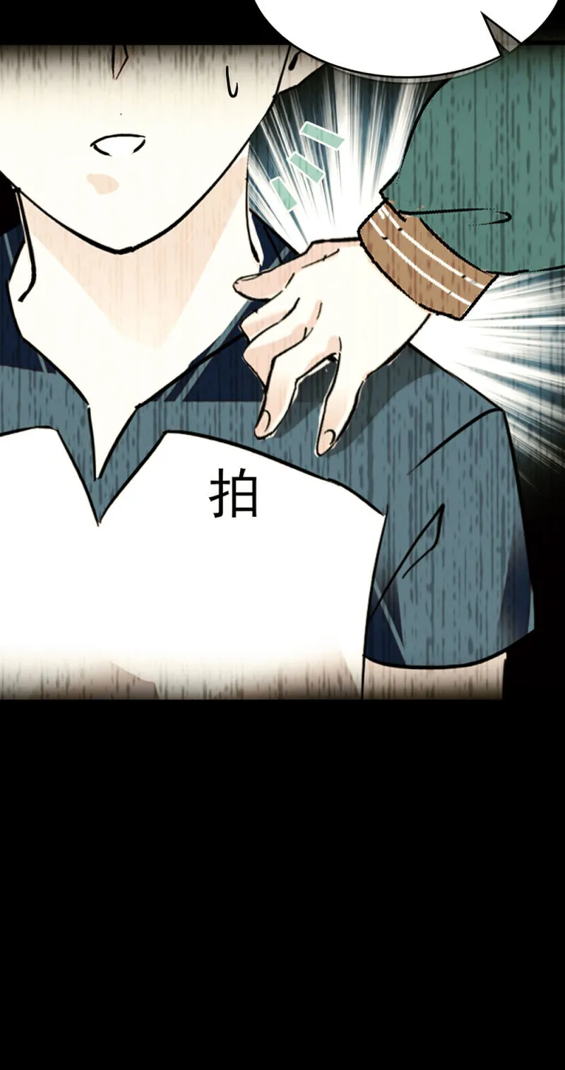 (Ⅱ)062年少的冲动 第28页