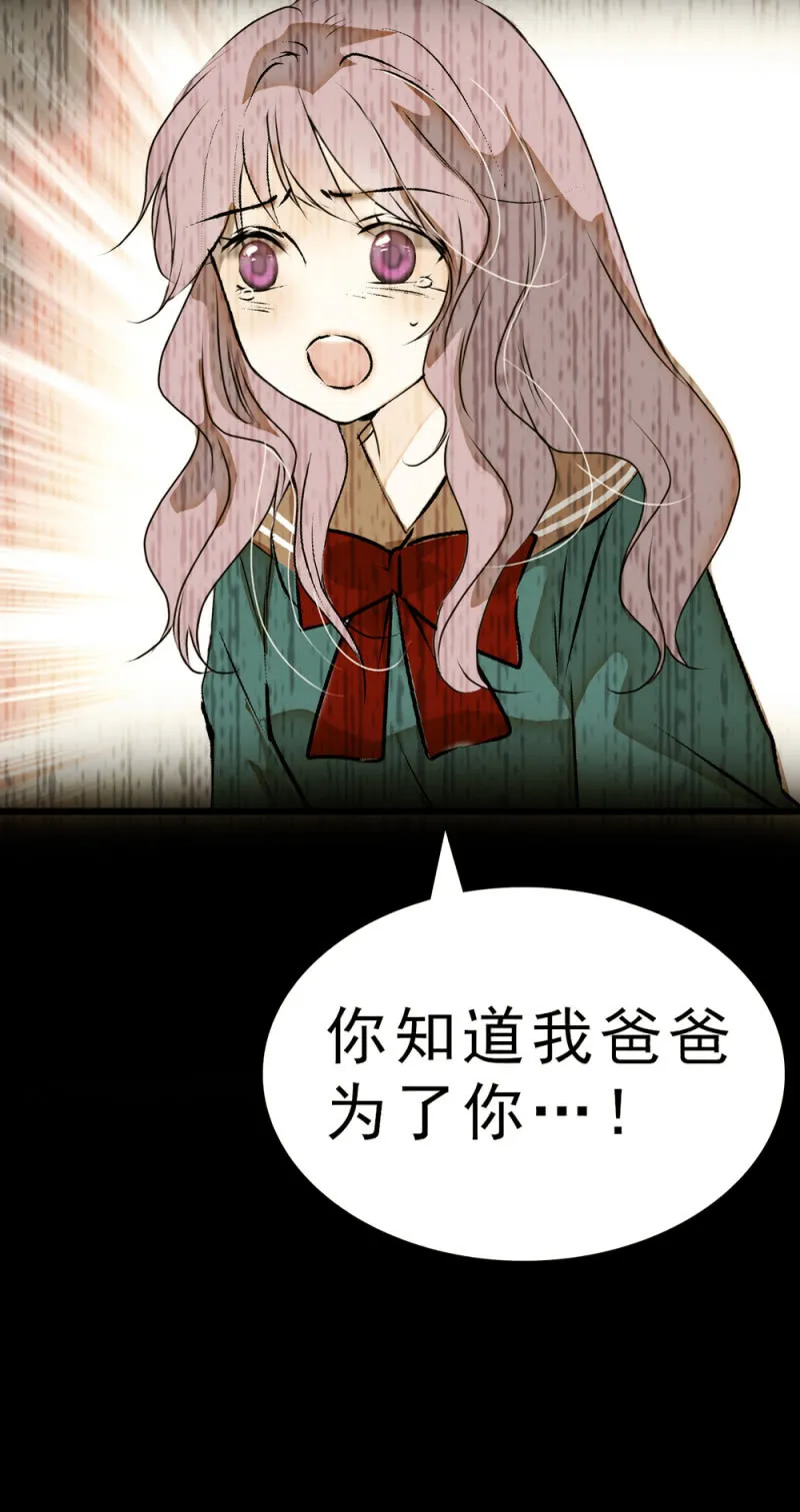 (Ⅱ)062年少的冲动 第38页
