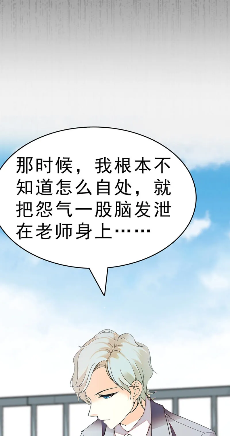 (Ⅱ)062年少的冲动 第44页