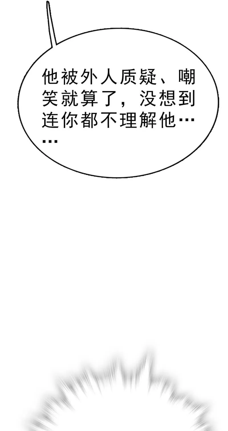 (Ⅱ)062年少的冲动 第47页