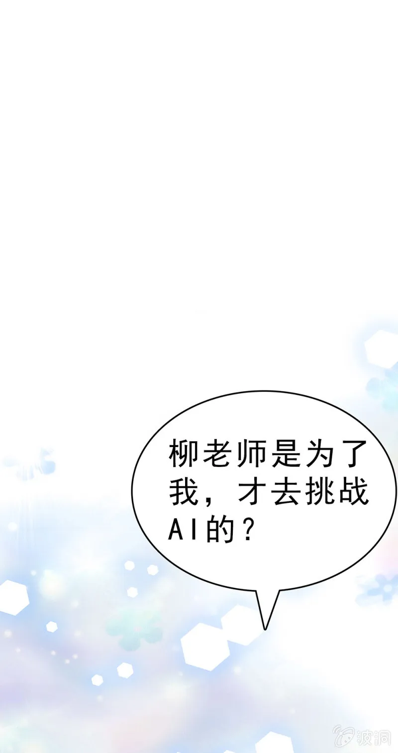(Ⅱ)062年少的冲动 第49页