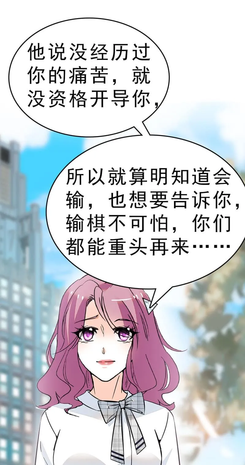 (Ⅱ)062年少的冲动 第51页