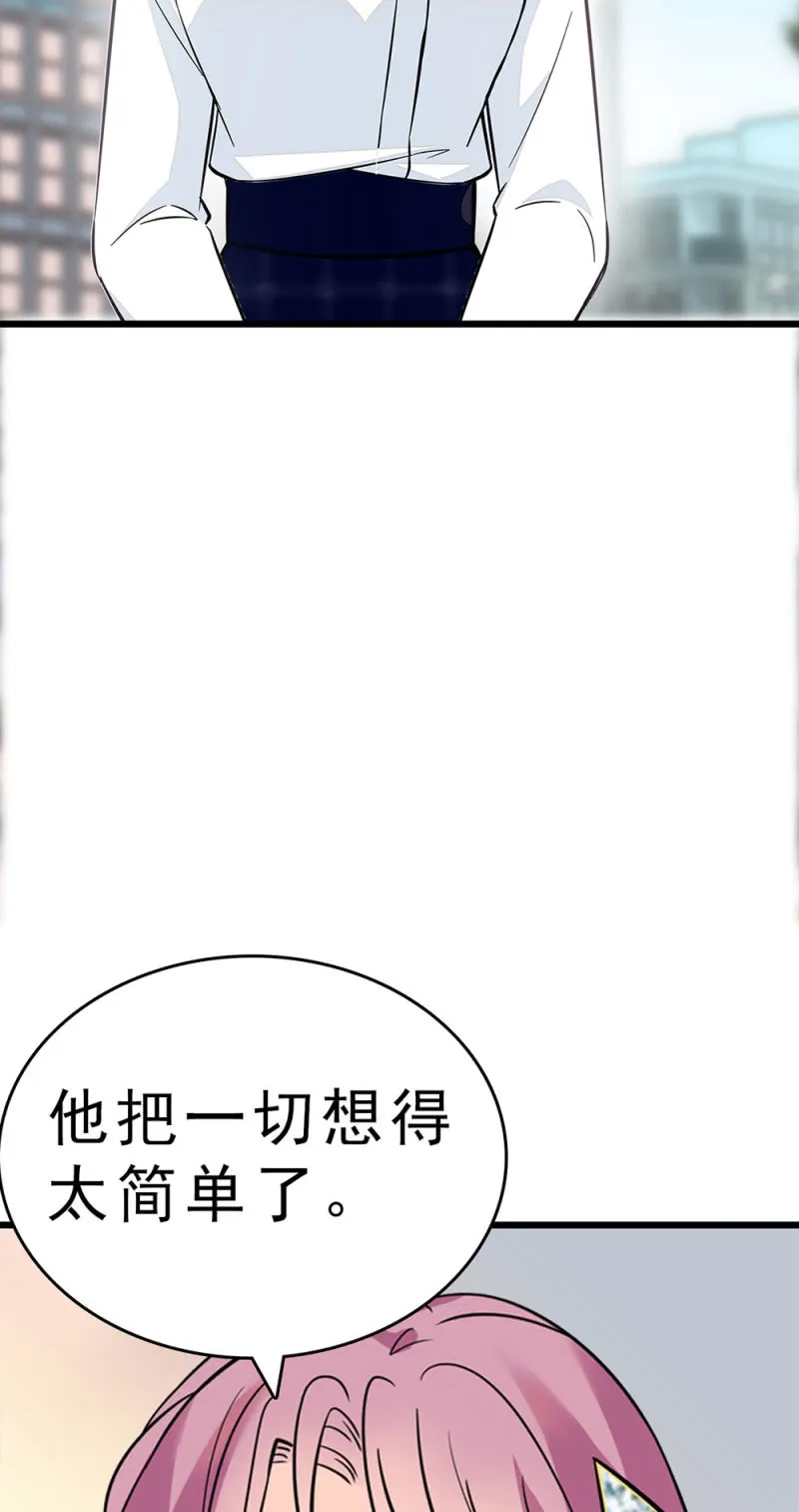 (Ⅱ)062年少的冲动 第52页