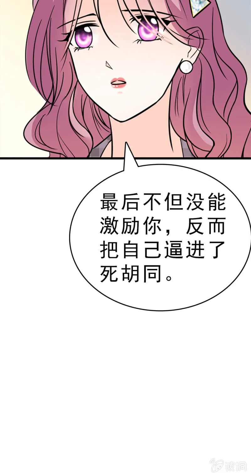 (Ⅱ)062年少的冲动 第53页
