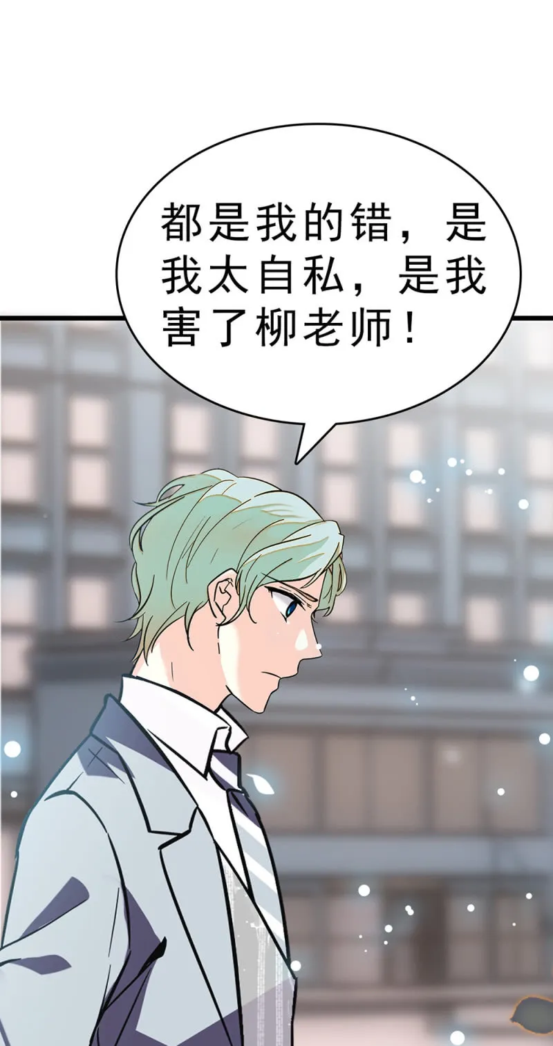 (Ⅱ)062年少的冲动 第54页