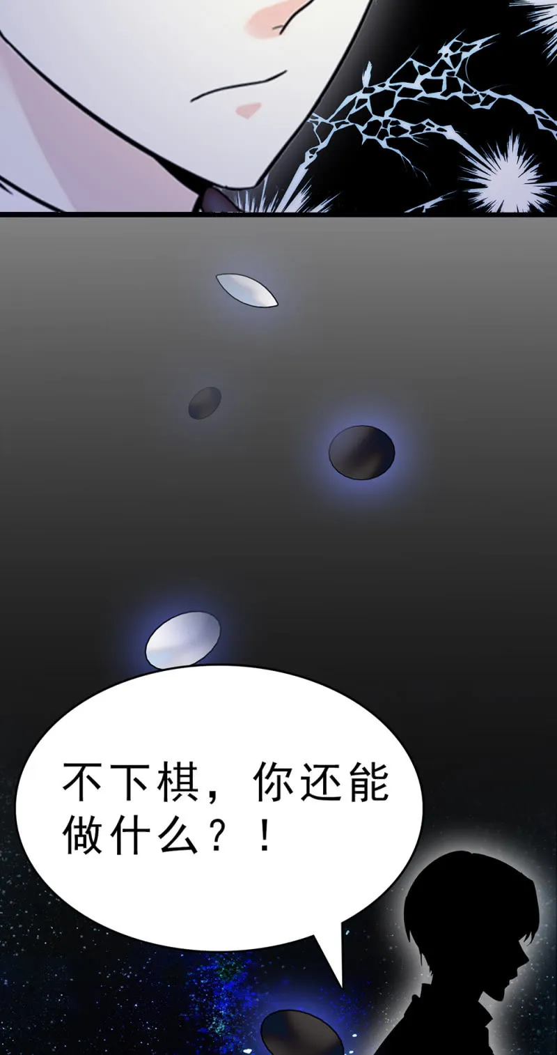 (Ⅱ)062年少的冲动 第59页