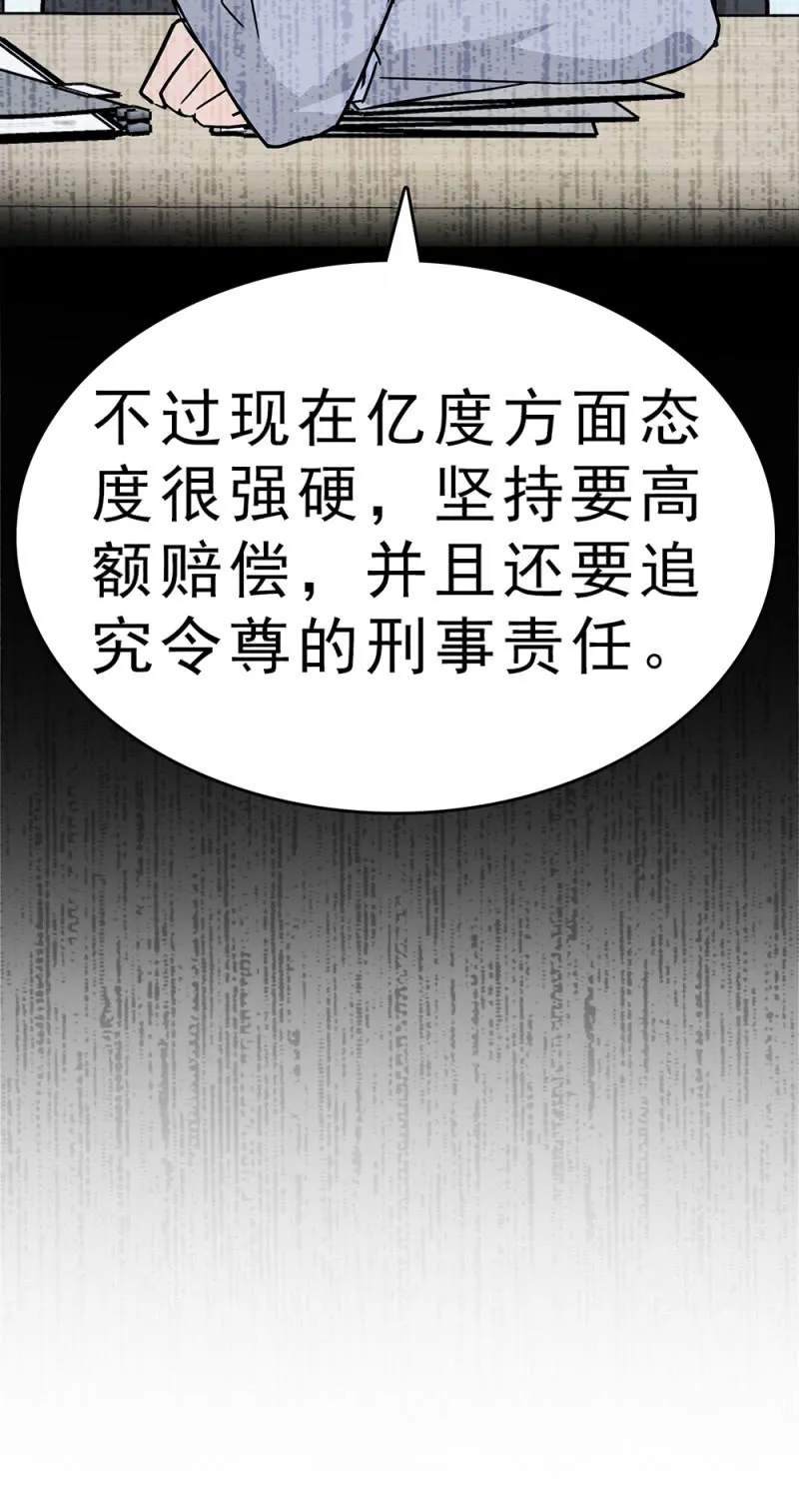 (Ⅱ)061棋士的回忆 第14页