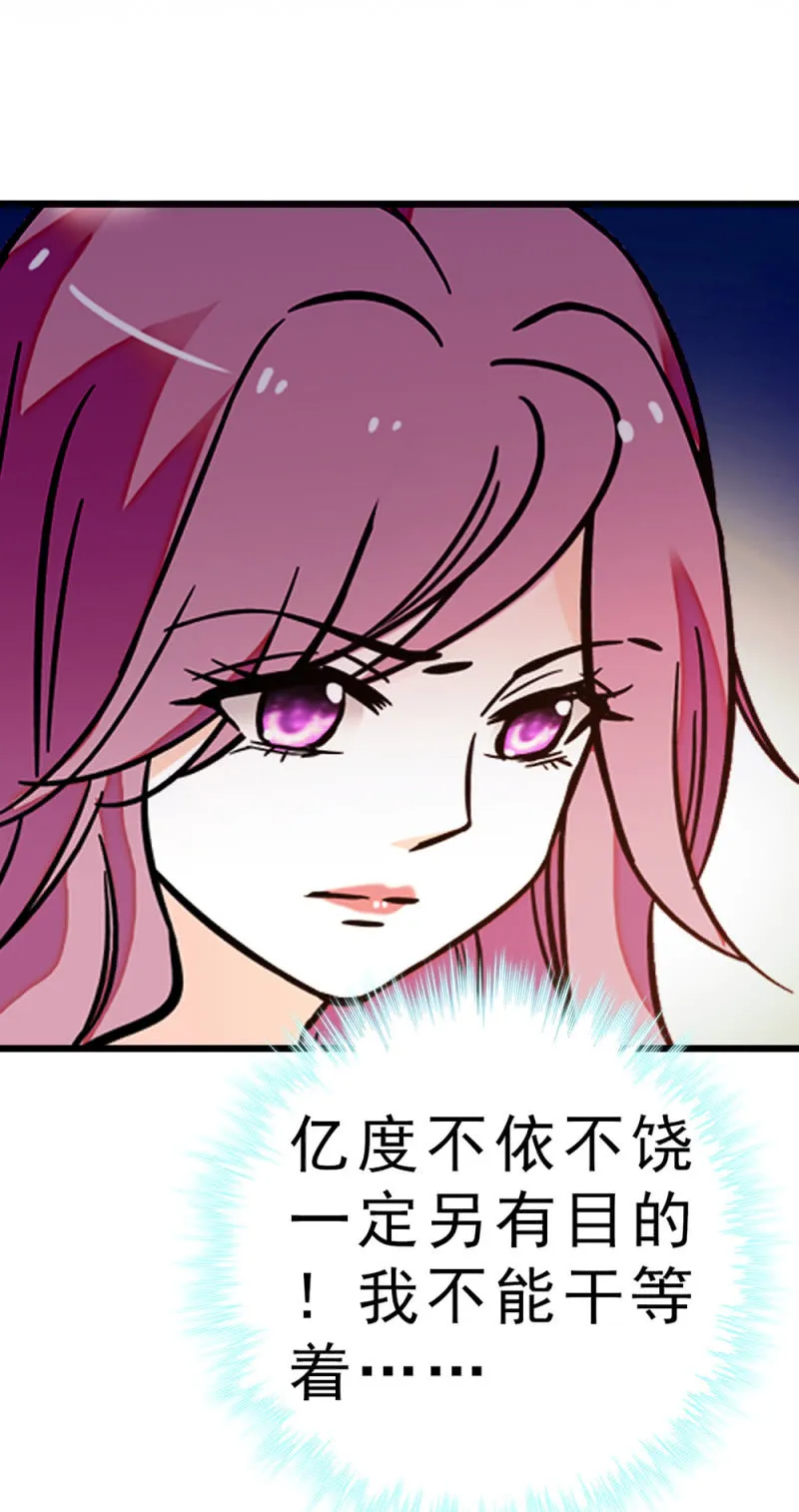 (Ⅱ)061棋士的回忆 第15页