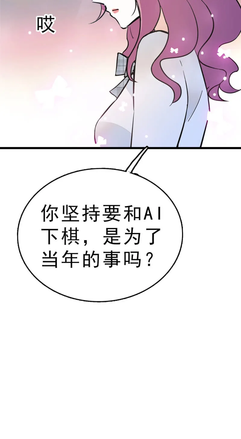 (Ⅱ)061棋士的回忆 第43页