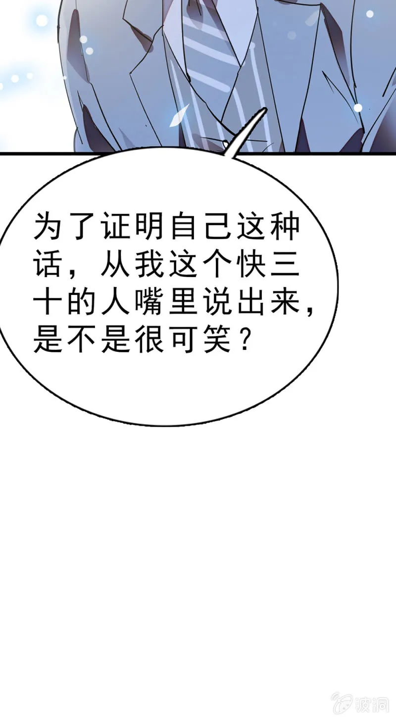 (Ⅱ)061棋士的回忆 第45页