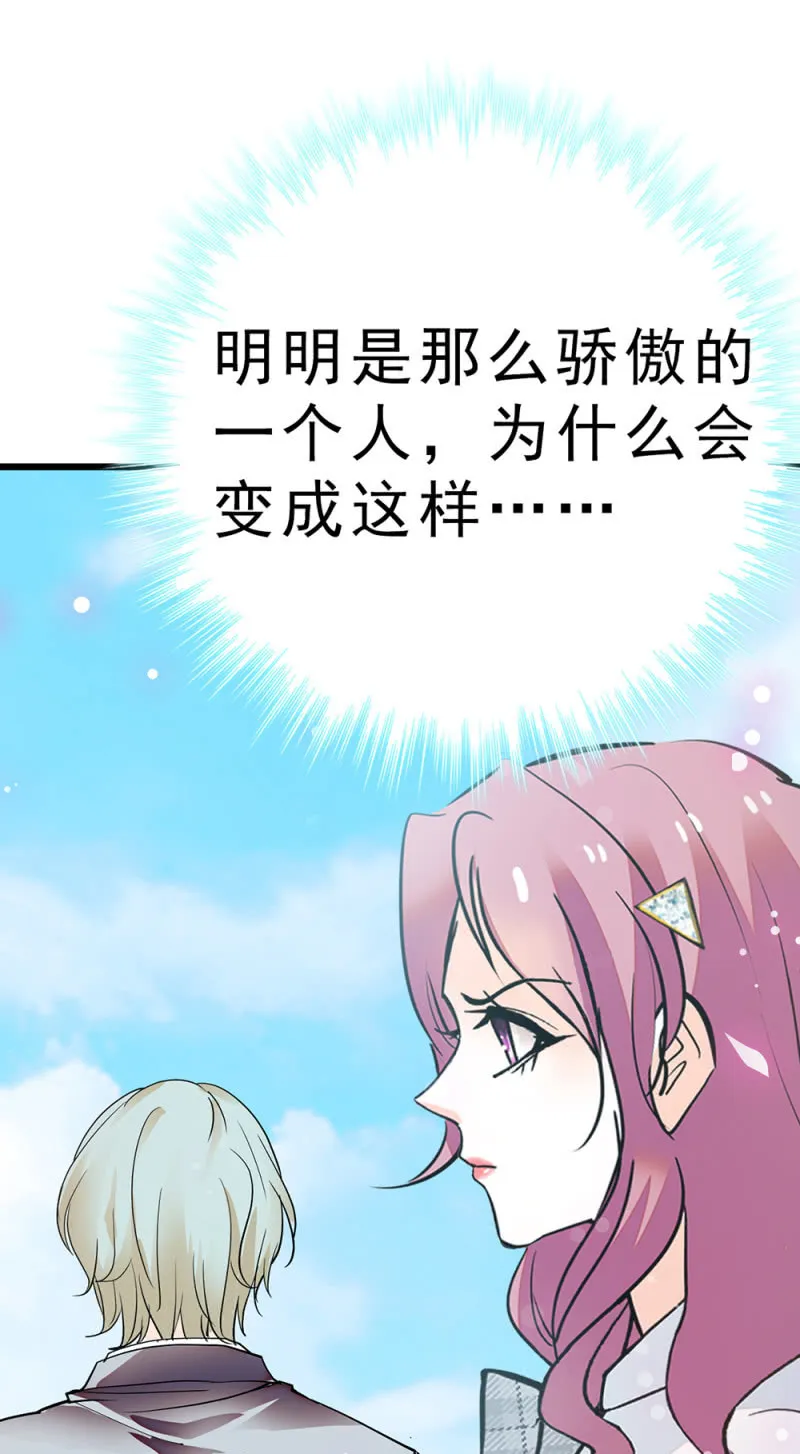 (Ⅱ)061棋士的回忆 第46页
