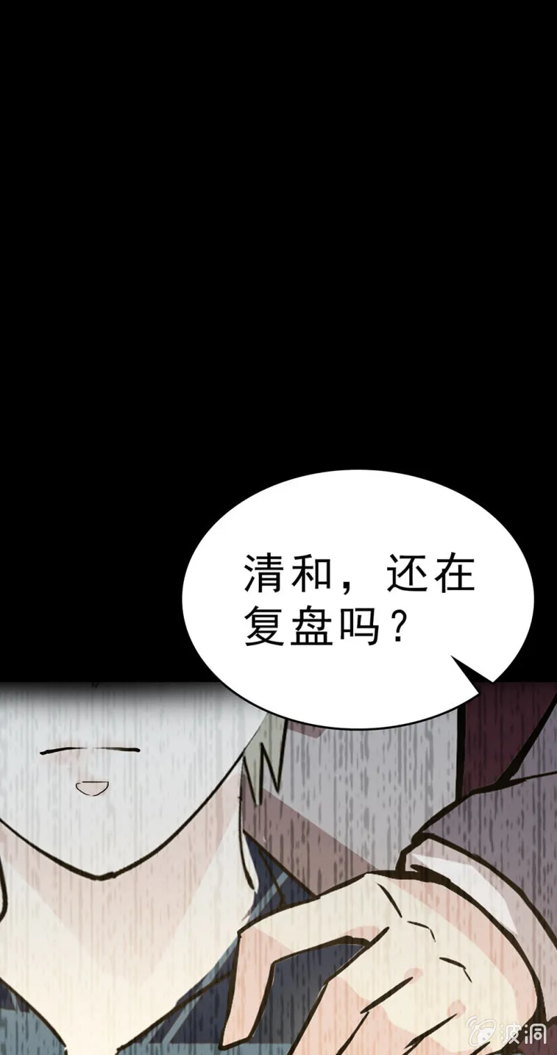 (Ⅱ)061棋士的回忆 第53页