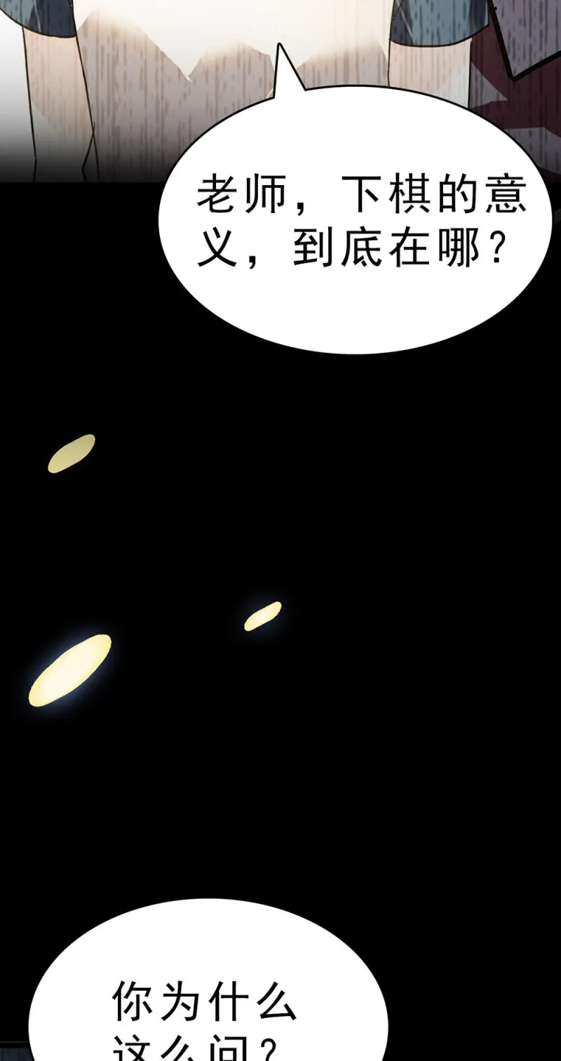 (Ⅱ)061棋士的回忆 第56页