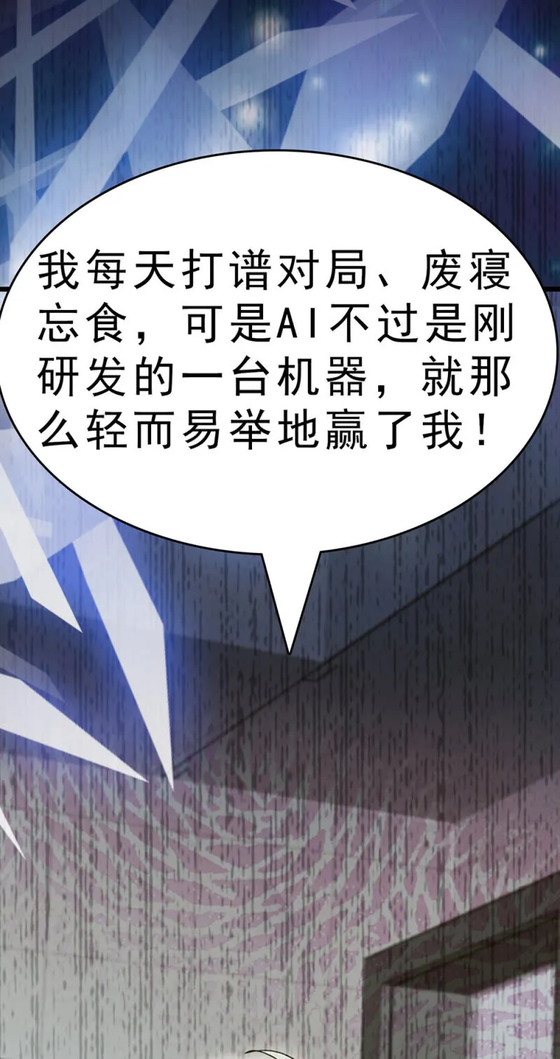 (Ⅱ)061棋士的回忆 第58页