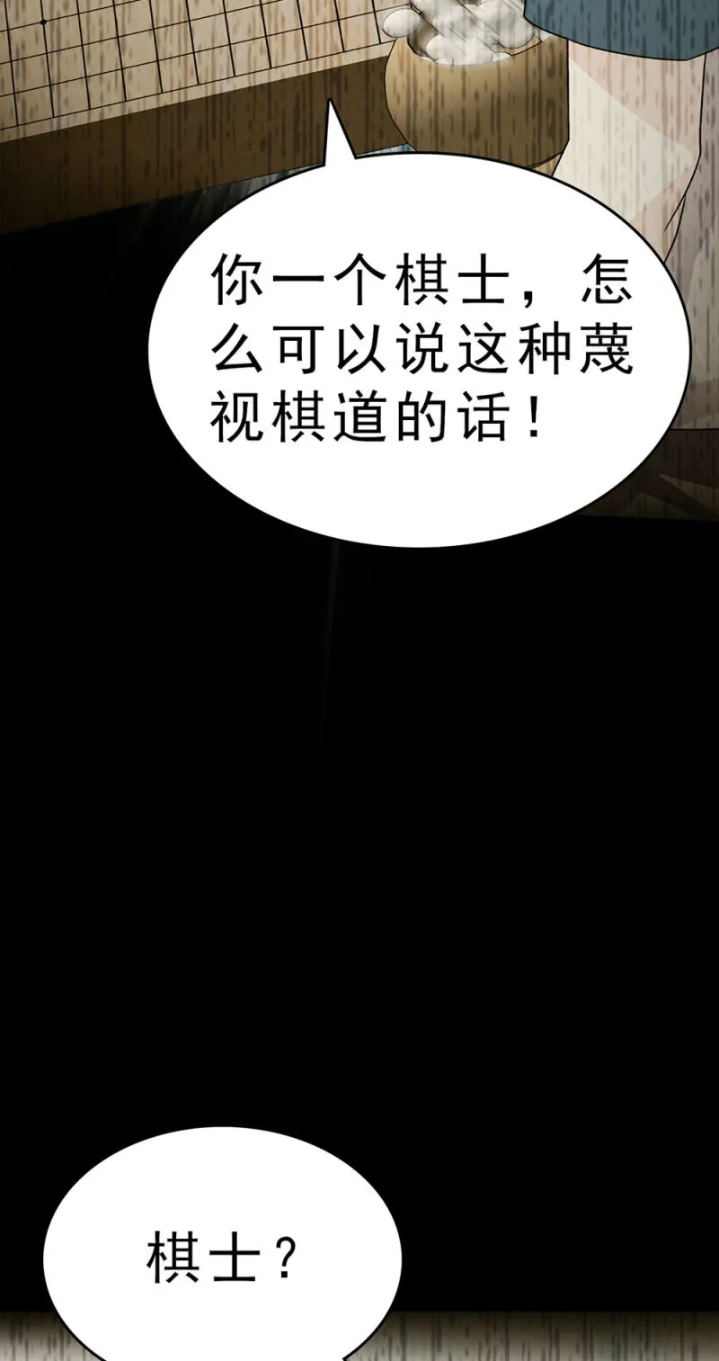 (Ⅱ)061棋士的回忆 第62页