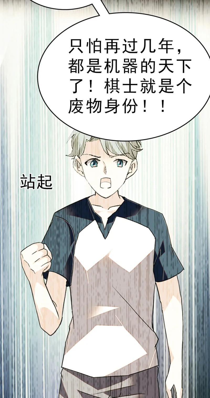 (Ⅱ)061棋士的回忆 第63页