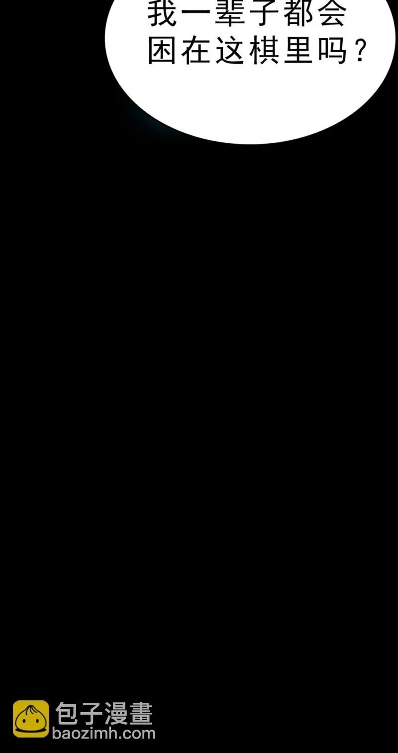 (Ⅱ)061棋士的回忆 第70页