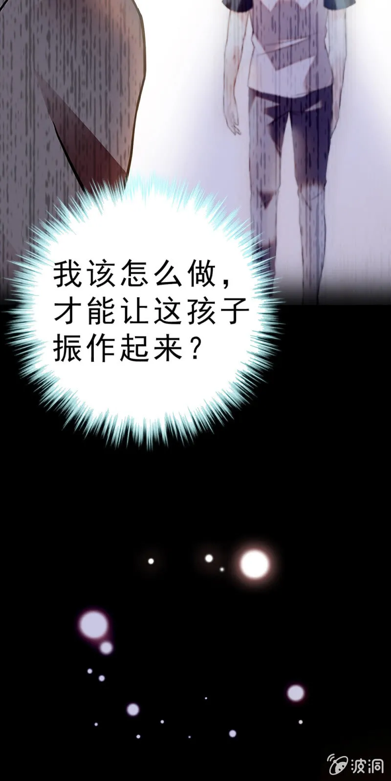 (Ⅱ)061棋士的回忆 第73页
