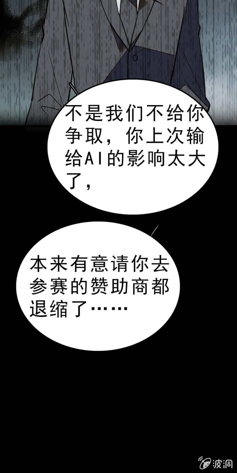 (Ⅱ)061棋士的回忆 第77页