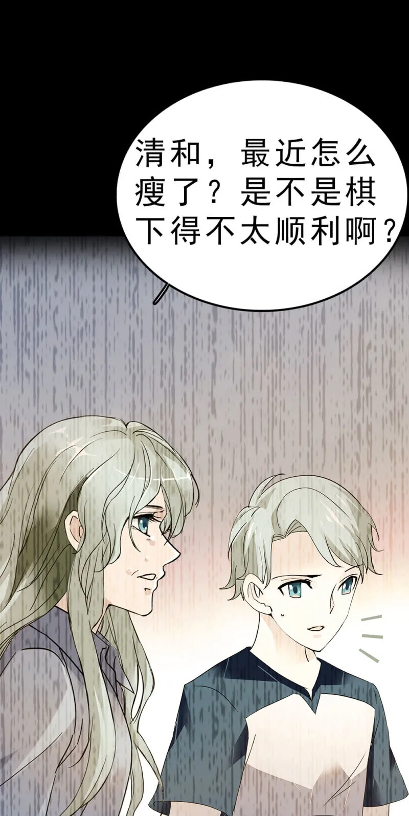 (Ⅱ)061棋士的回忆 第78页