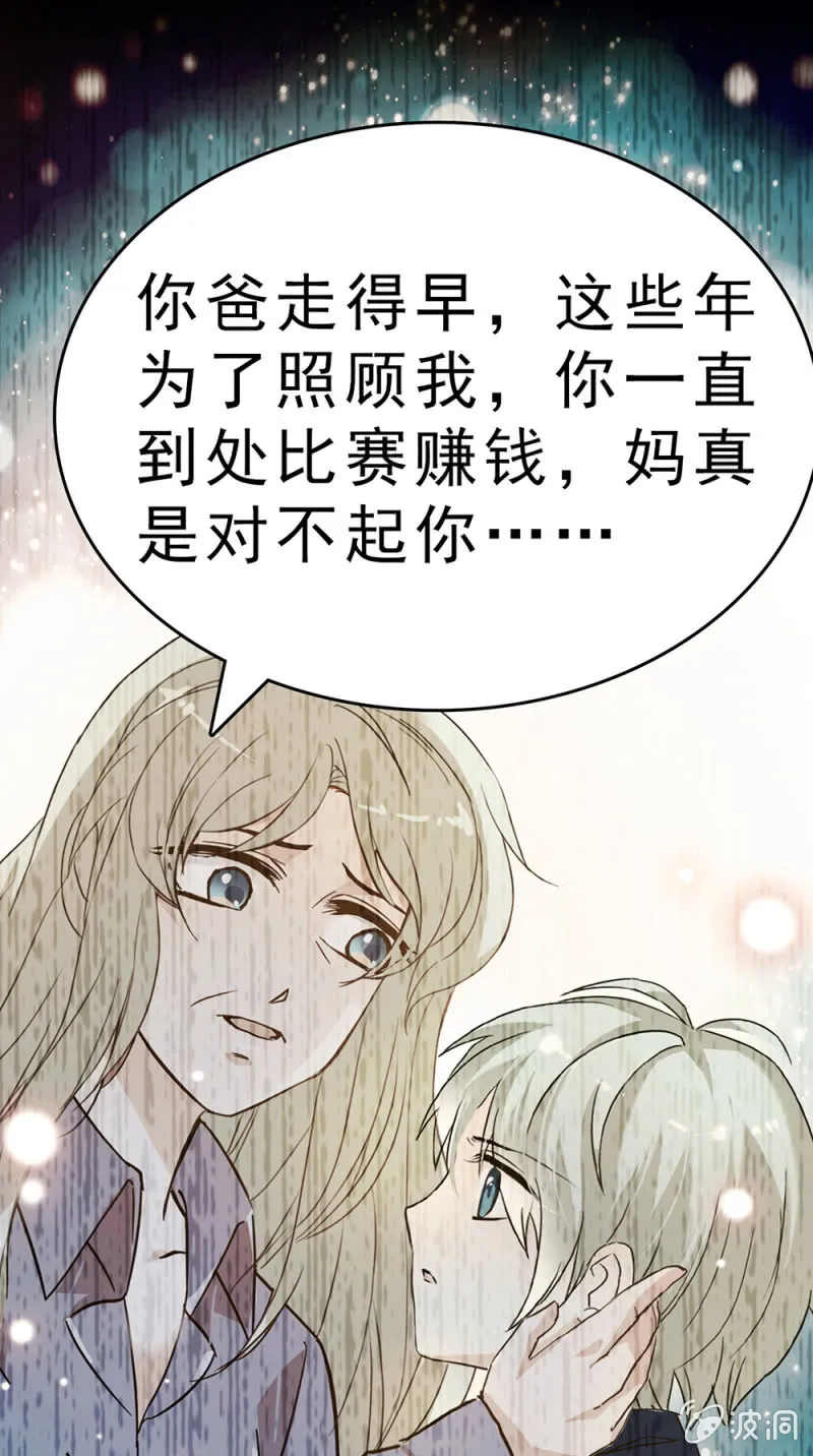 (Ⅱ)061棋士的回忆 第81页