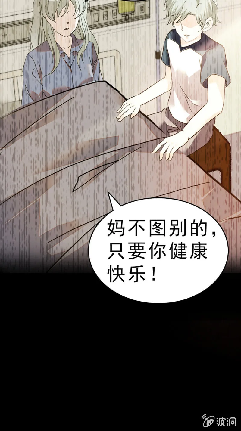 (Ⅱ)061棋士的回忆 第85页