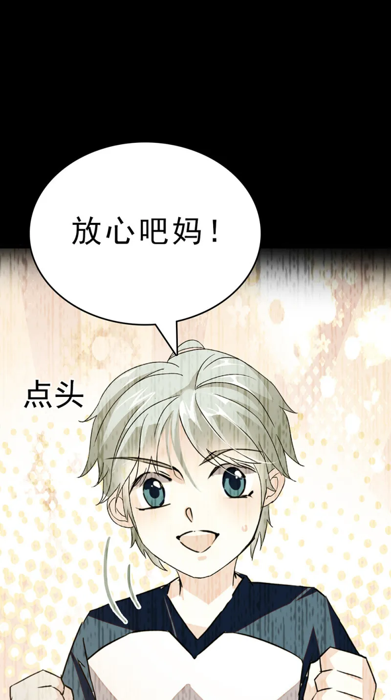 (Ⅱ)061棋士的回忆 第86页